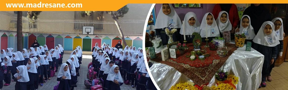 مدرسه فرزانگان ایران
